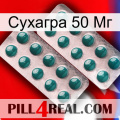 Сухагра 50 Мг dapoxetine2